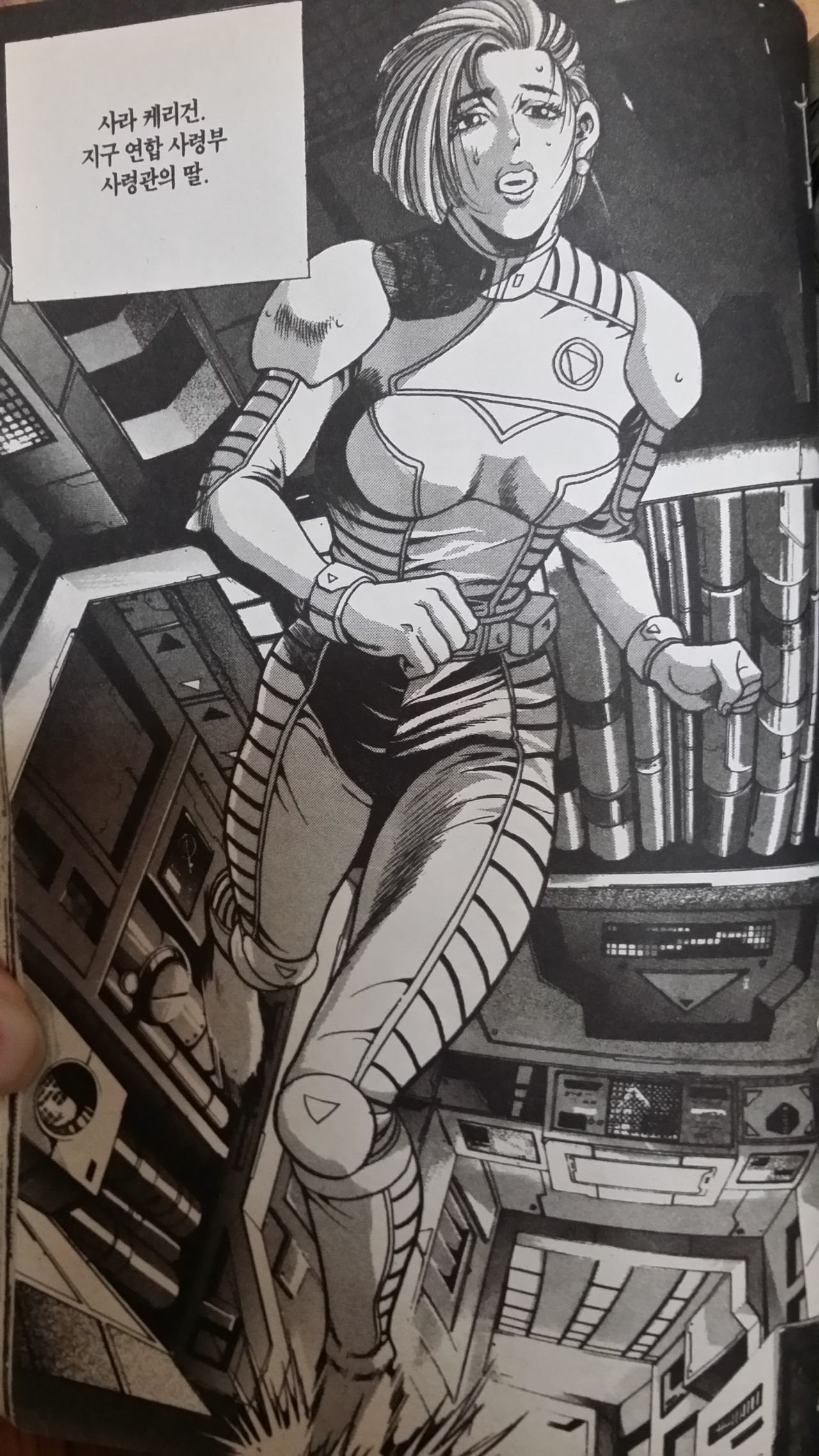 Sarah Carrgen page 1 full