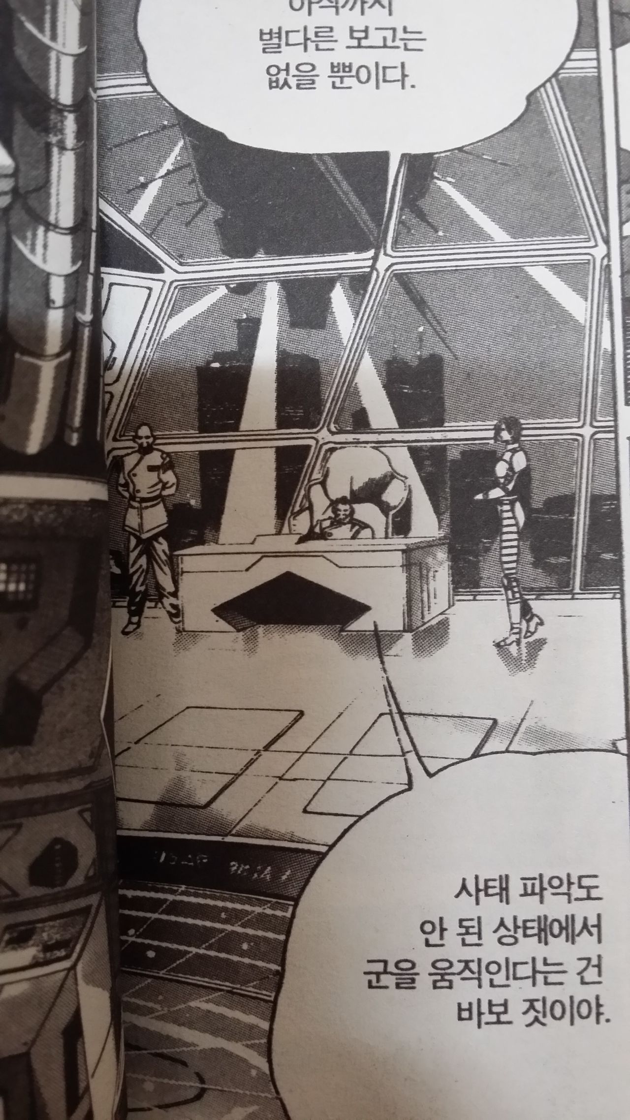 Sarah Carrgen page 9 full