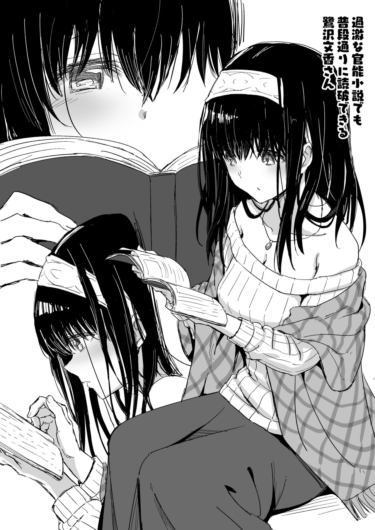 Kannou Shousetsu no Eikyou o Ukeru Sagisawa Fumika-san page 1 full