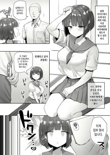 Ninen buri Manga Renshuu Shodoubu-chan Zenpen cover