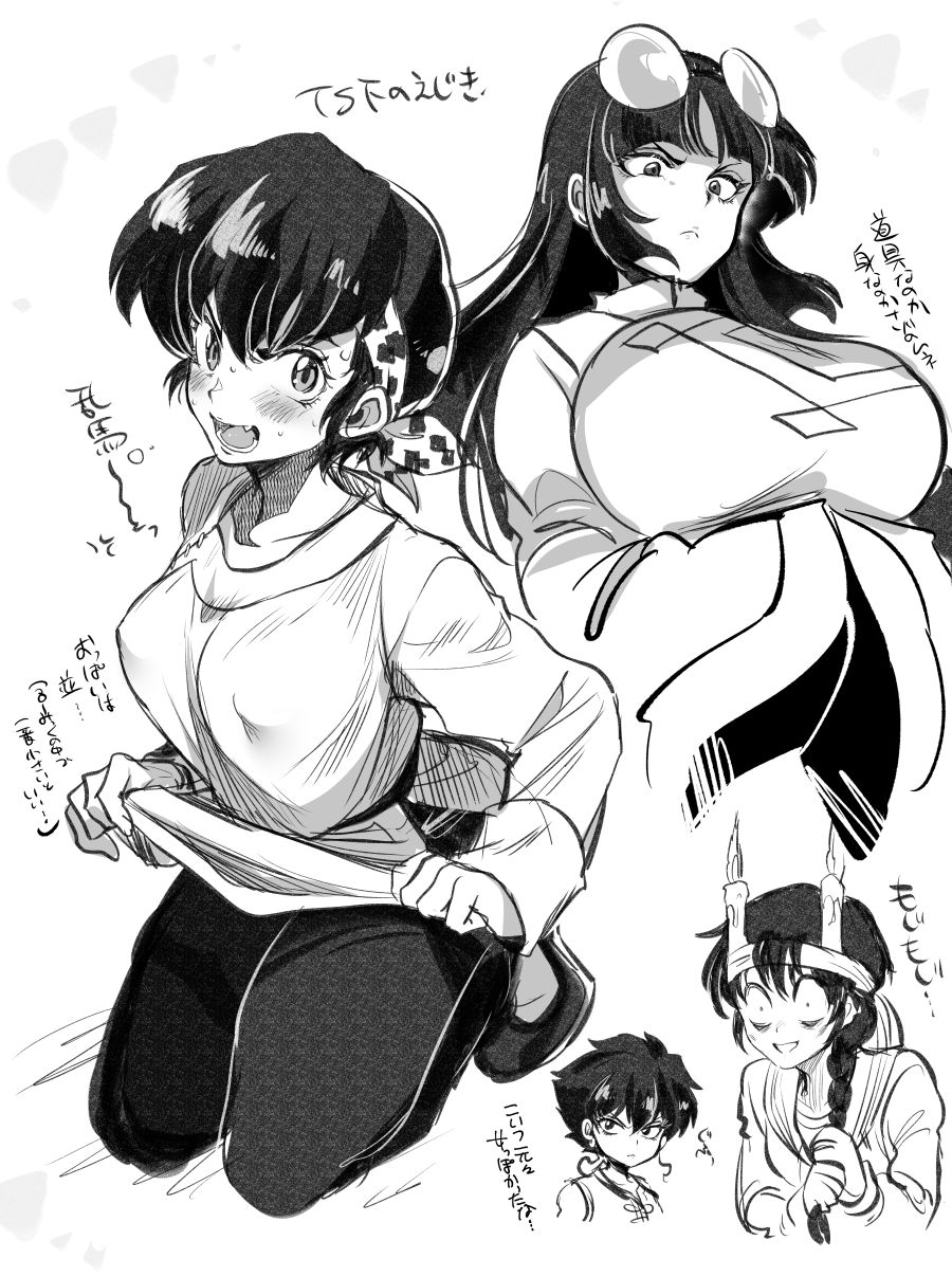 Ranma 1/2 TS page 3 full