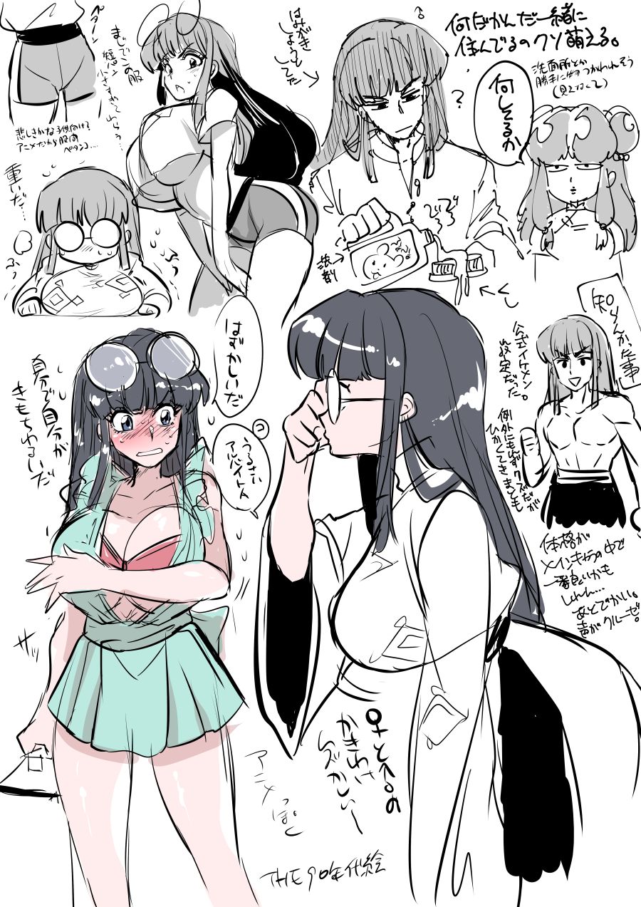 Ranma 1/2 TS page 5 full