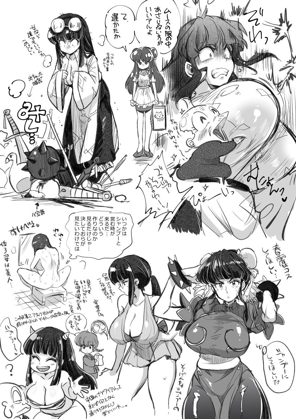 Ranma 1/2 TS page 7 full