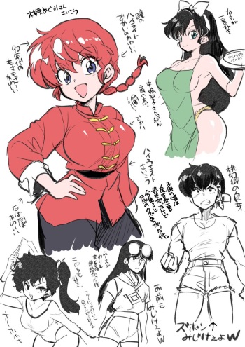 Ranma 1/2 TS cover