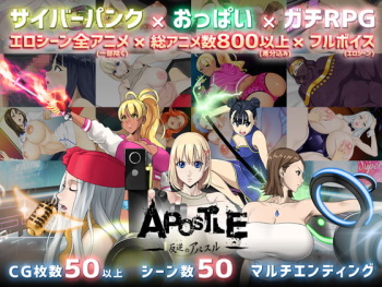 Apostle cover