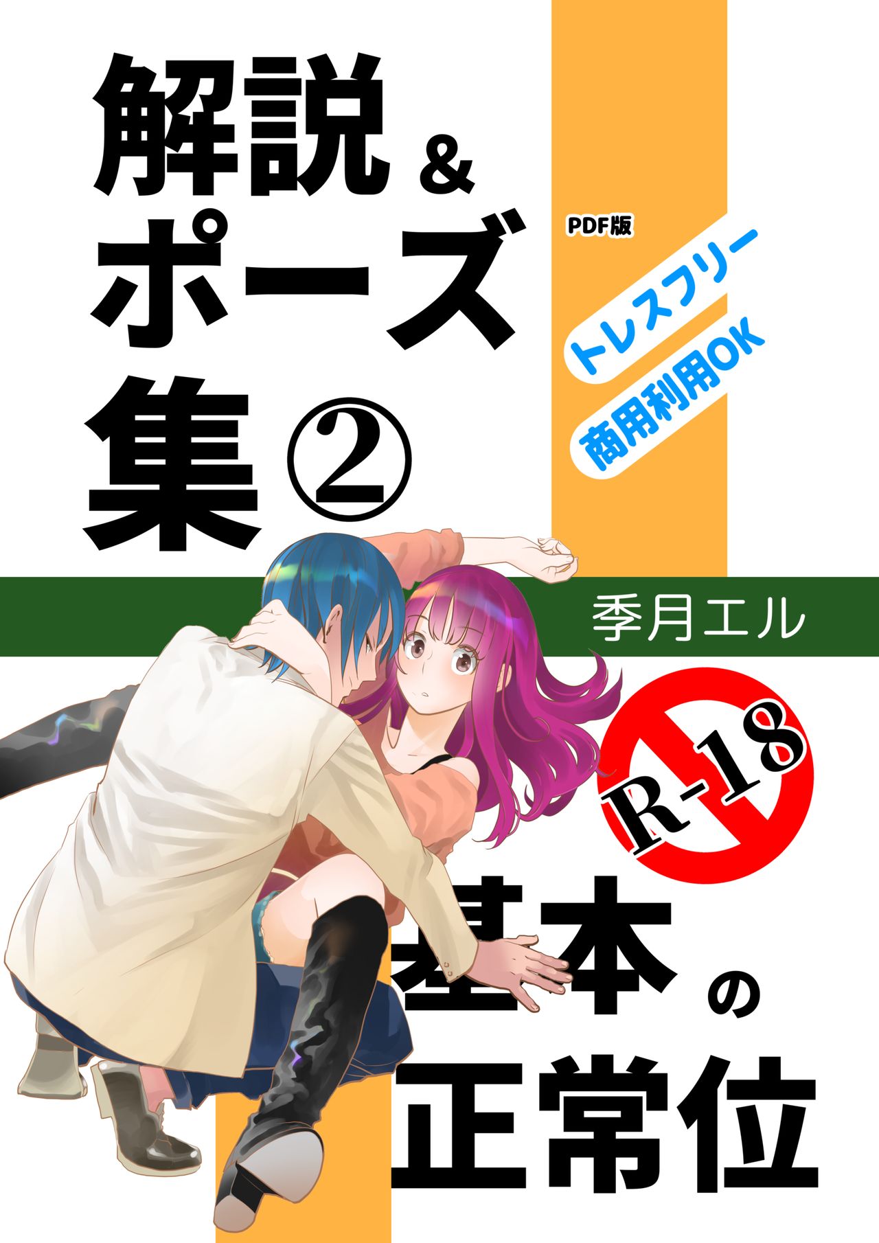 Tutorials and Poses for Hentai 2 - Missionary page 1 full