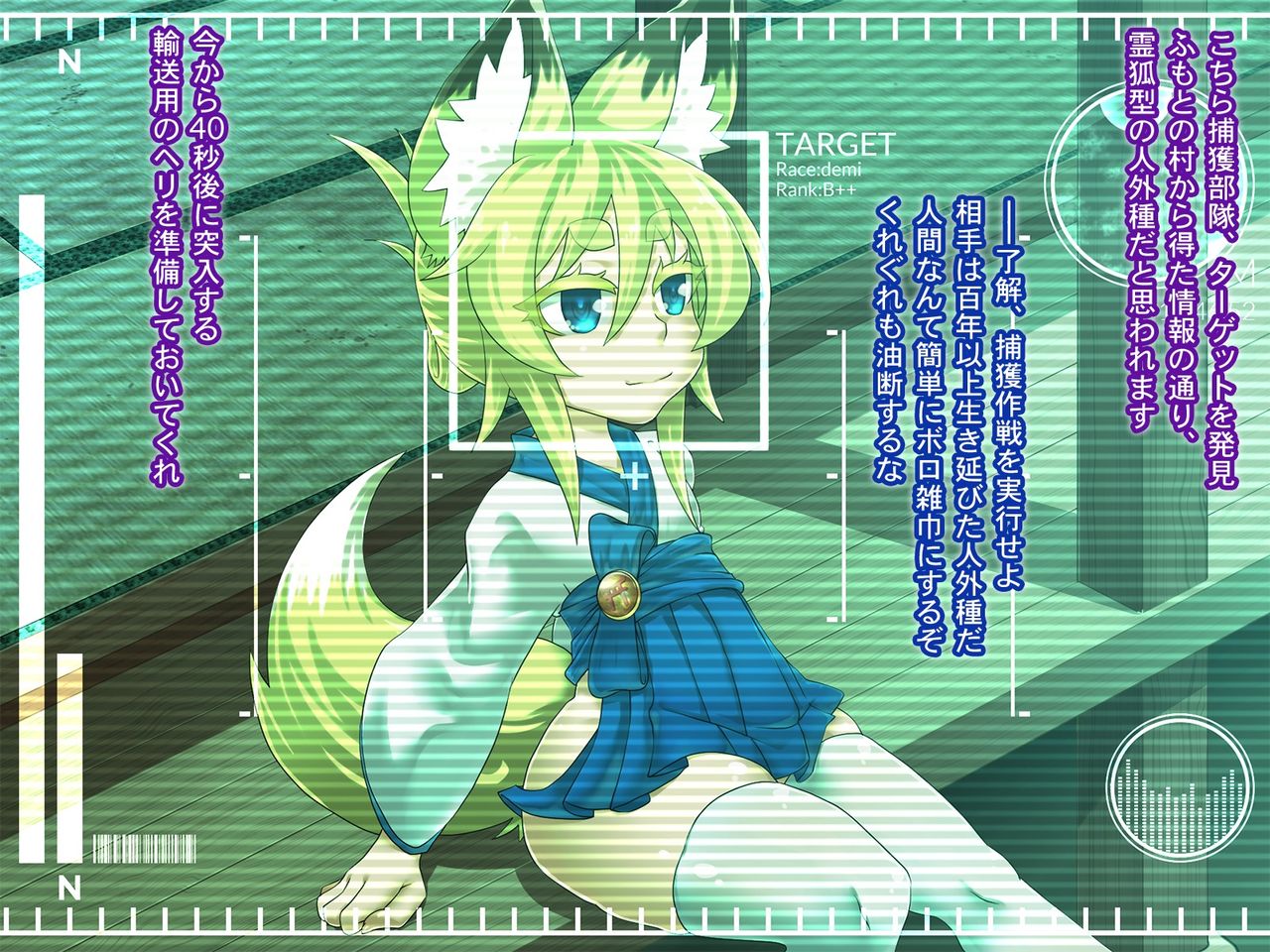 Shokushu no Naedoko Tamasuzu-chan page 3 full