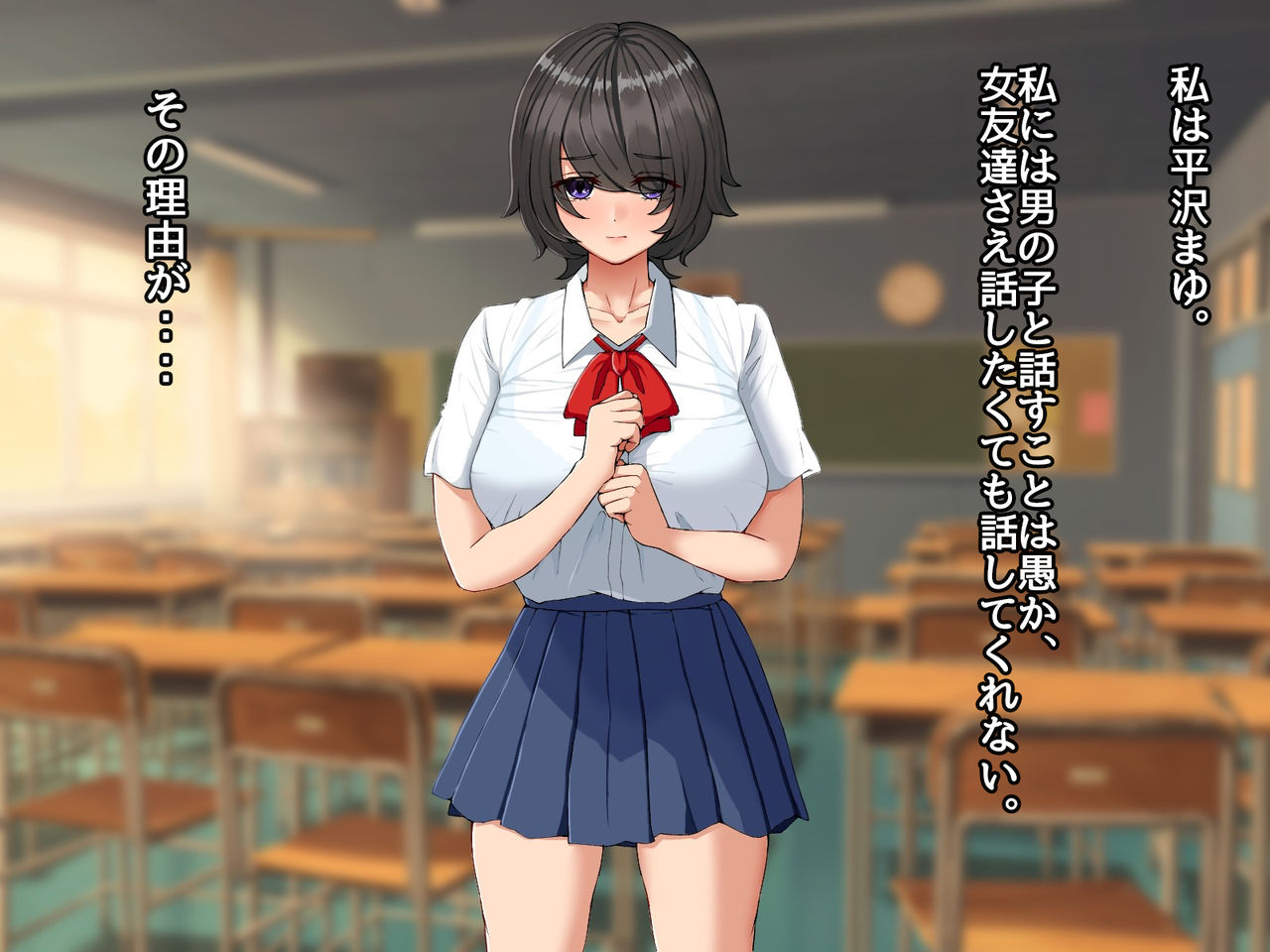 Jimi na Kurokami Kyonyuu JK o Ijime kara Tasukete Gakkougaeri ni Yarimakutta Hanashi page 3 full