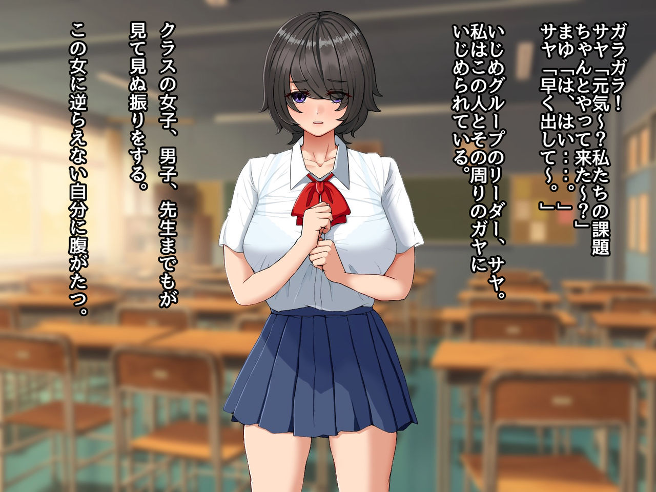 Jimi na Kurokami Kyonyuu JK o Ijime kara Tasukete Gakkougaeri ni Yarimakutta Hanashi page 4 full