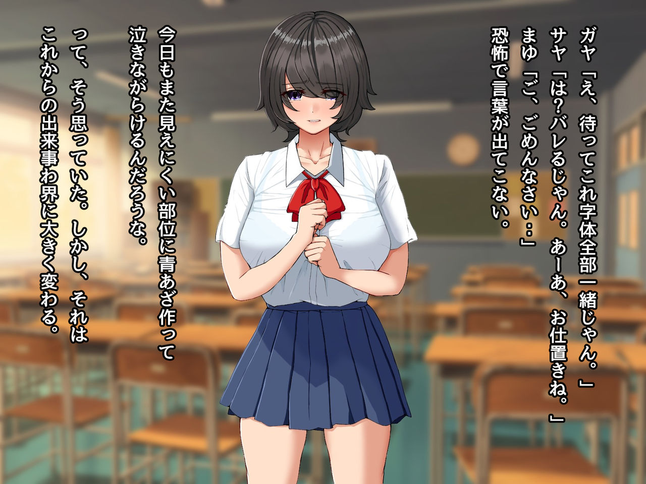 Jimi na Kurokami Kyonyuu JK o Ijime kara Tasukete Gakkougaeri ni Yarimakutta Hanashi page 5 full