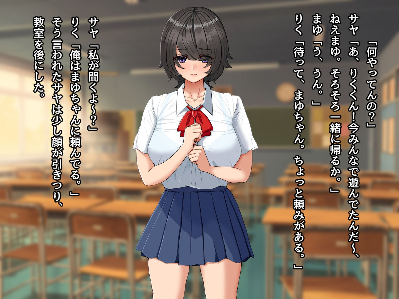 Jimi na Kurokami Kyonyuu JK o Ijime kara Tasukete Gakkougaeri ni Yarimakutta Hanashi page 6 full