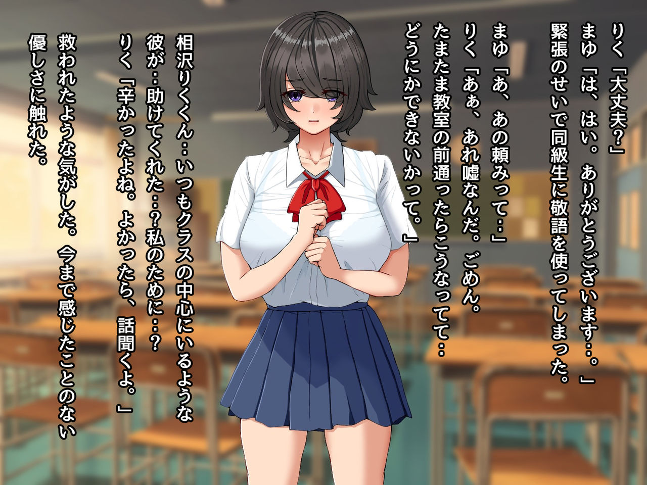Jimi na Kurokami Kyonyuu JK o Ijime kara Tasukete Gakkougaeri ni Yarimakutta Hanashi page 7 full