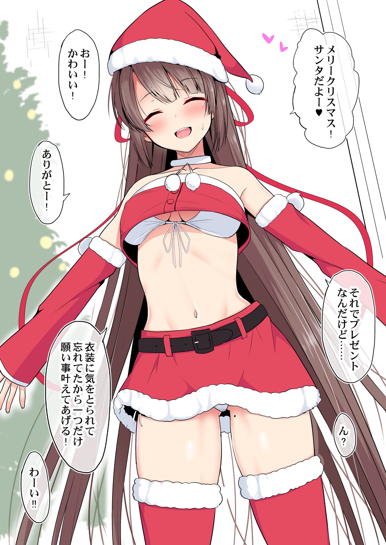 Ponkotsu Santa JK page 1 full