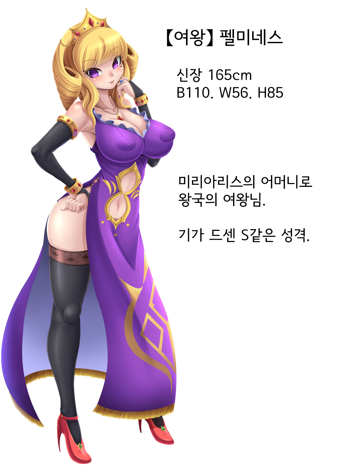 Joou wa Watashi no Nikubenki _Futanari-ka Shite H Shichau_ㅣ여왕은 내 육변기 _후타나리화 해서 섹스해버려_ page 3 full