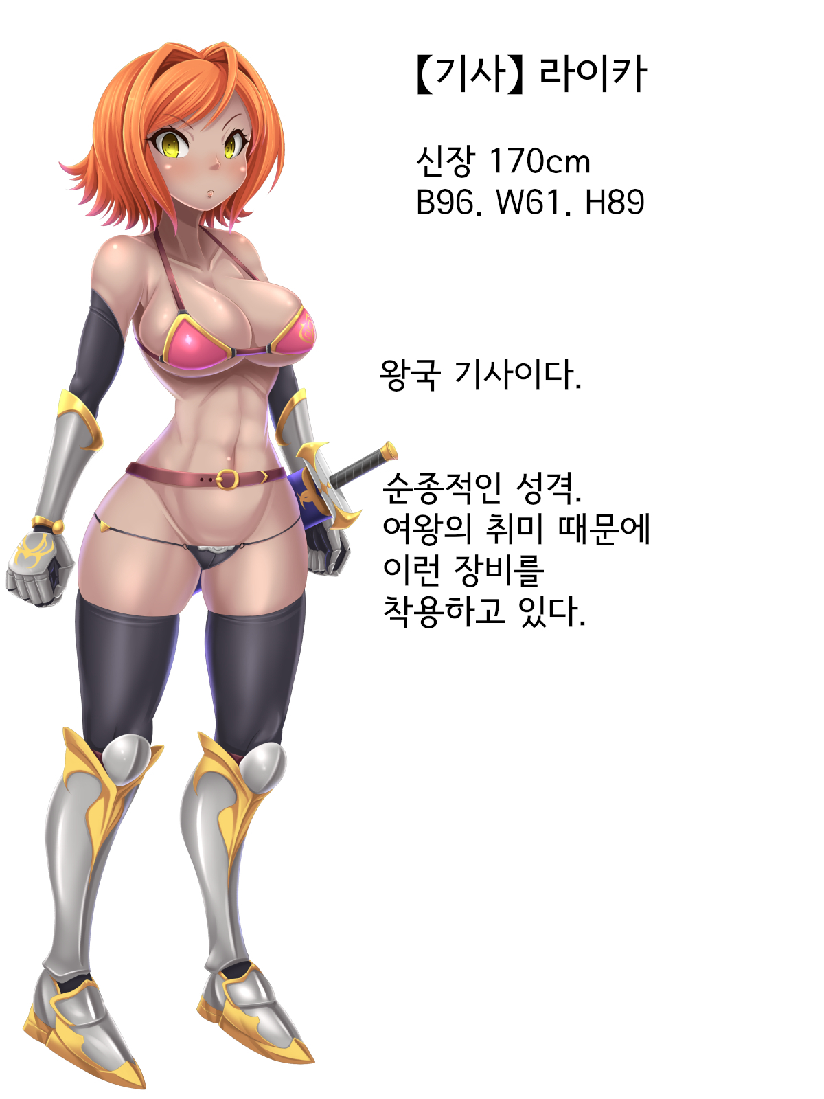 Joou wa Watashi no Nikubenki _Futanari-ka Shite H Shichau_ㅣ여왕은 내 육변기 _후타나리화 해서 섹스해버려_ page 4 full