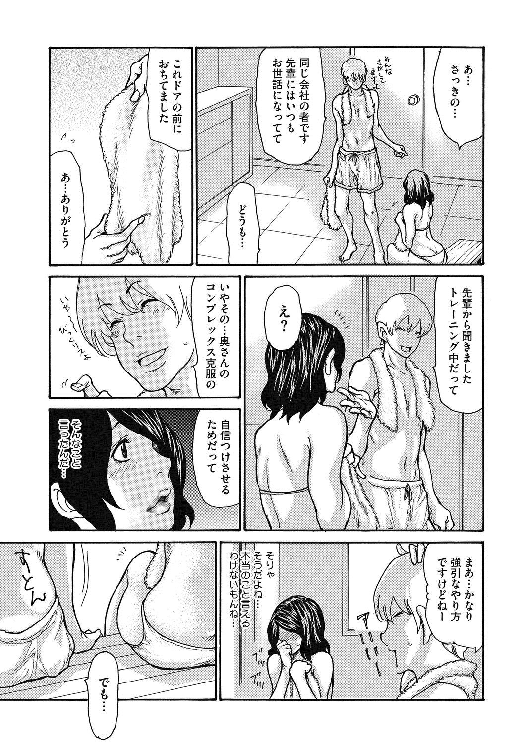 Okusama Wa M? ch.1-2 page 7 full