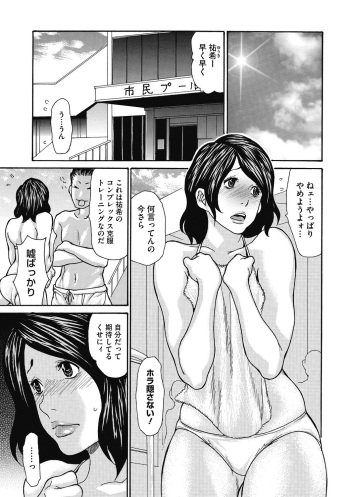 Okusama Wa M? ch.1-2 cover