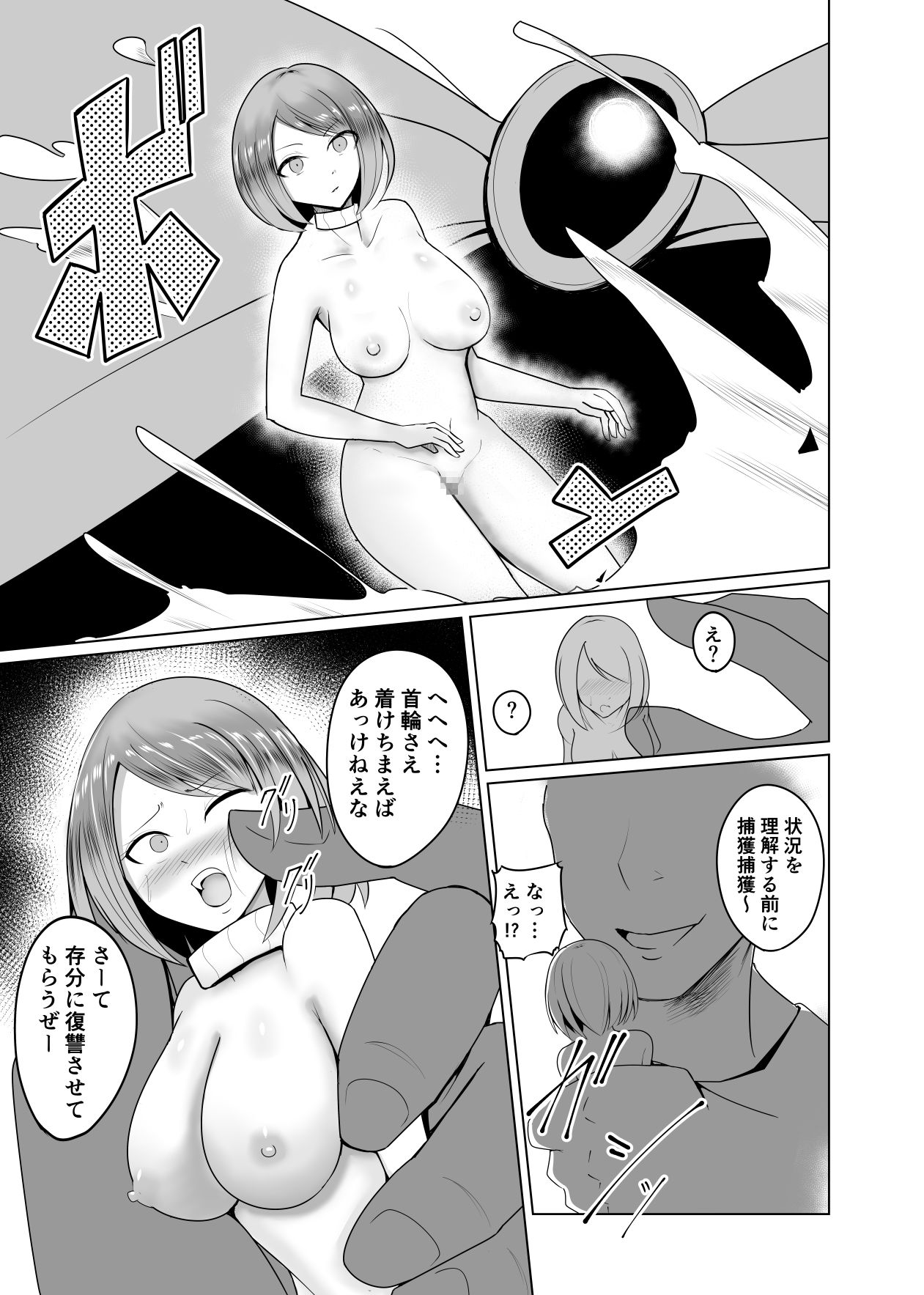 Ningyouka no Kubiwa: Onna Majutsushi Hen page 10 full