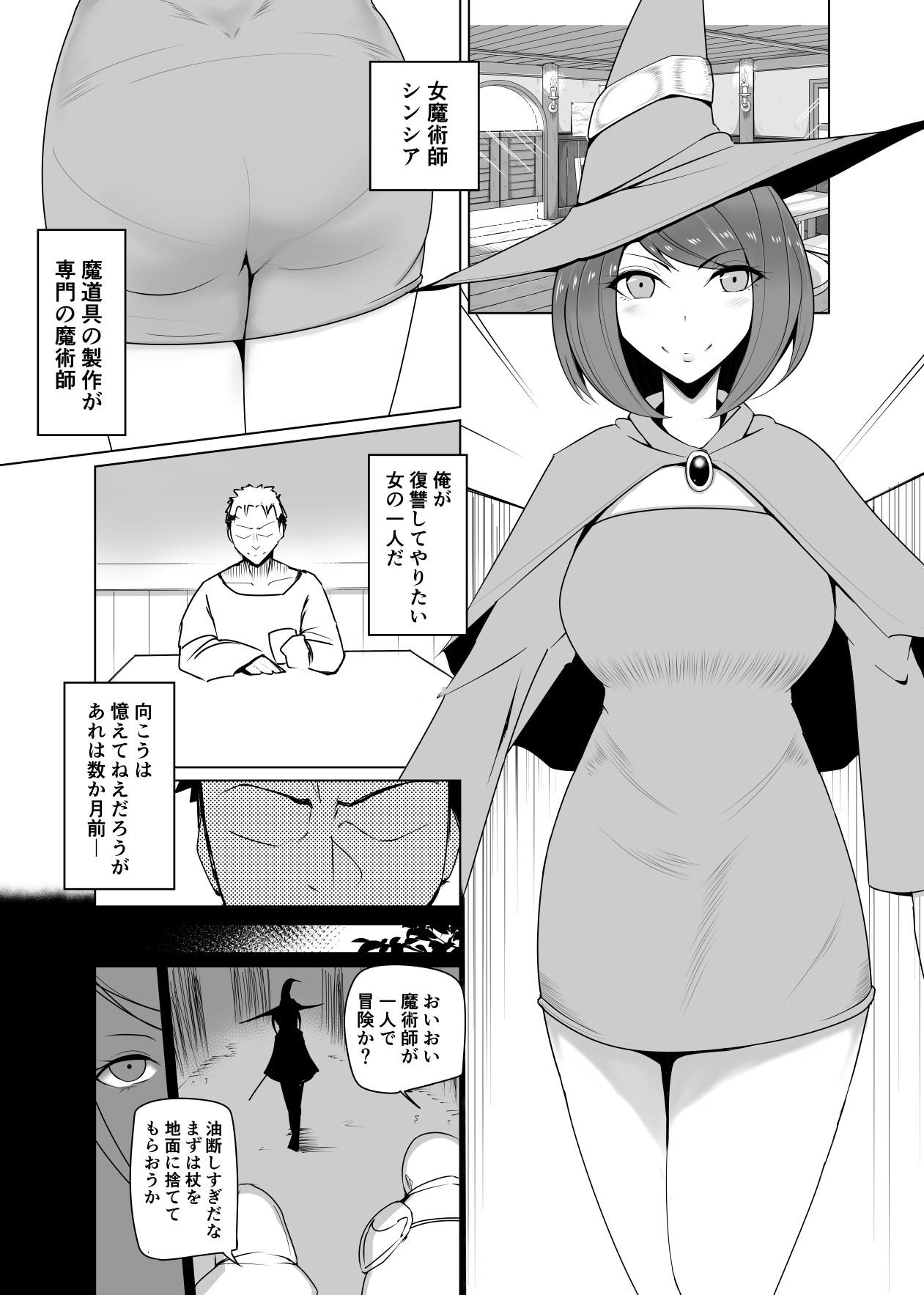 Ningyouka no Kubiwa: Onna Majutsushi Hen page 5 full