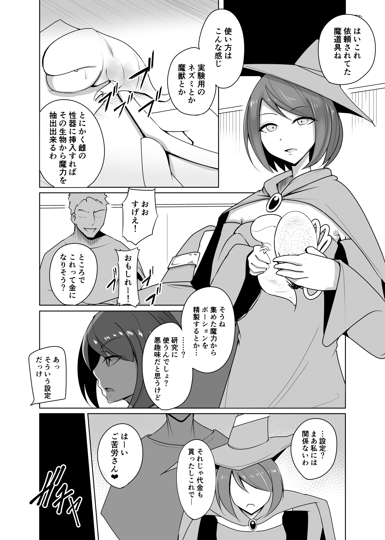 Ningyouka no Kubiwa: Onna Majutsushi Hen page 8 full