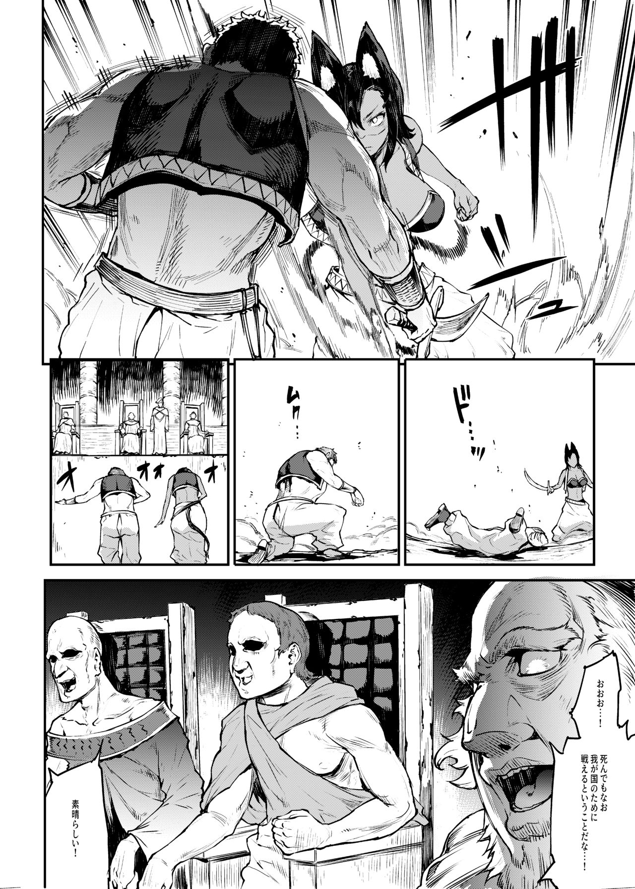 Jasim -Futanari Sword Dancer- 2 page 8 full