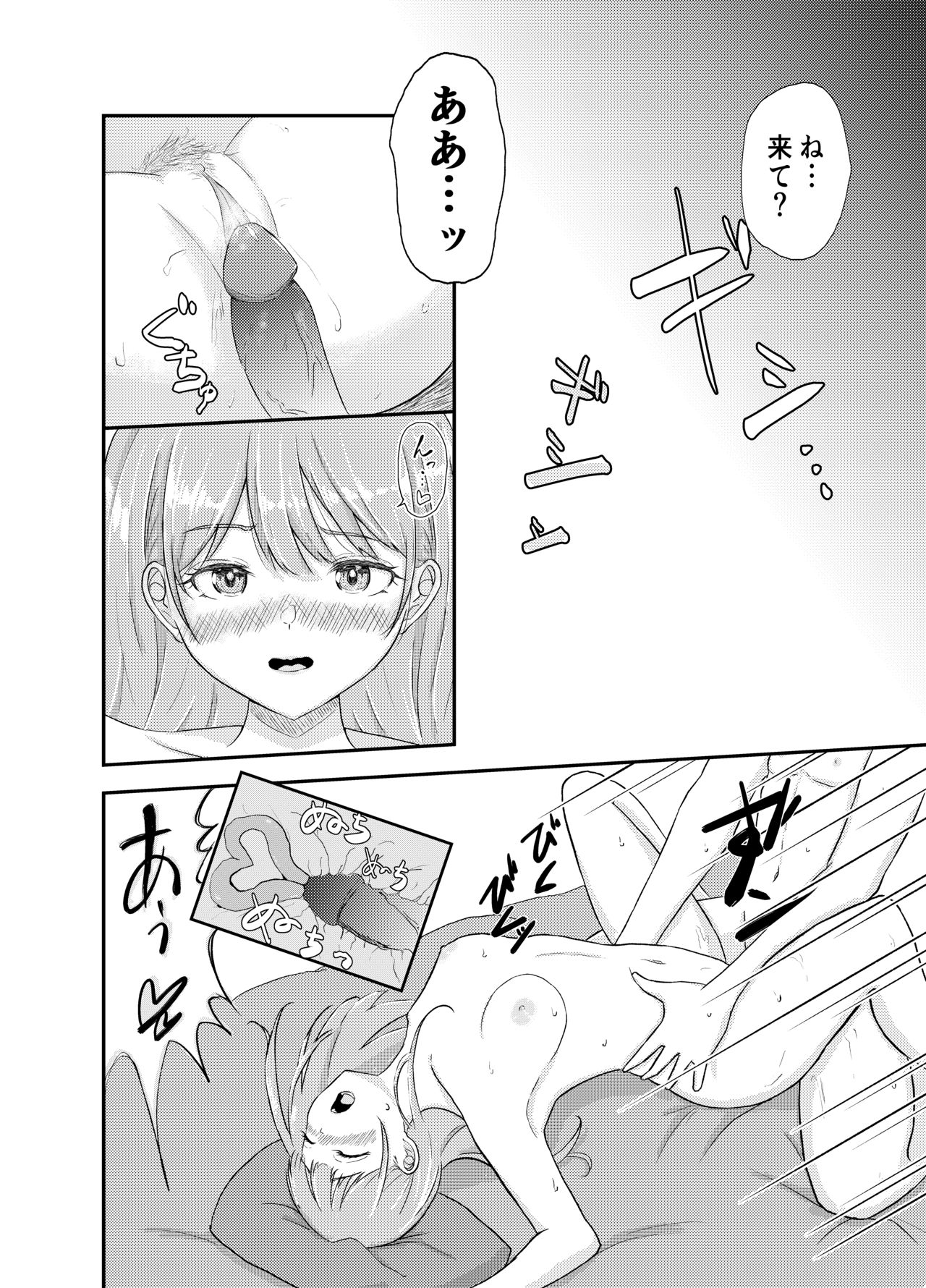 DeliHeal Yondara Ikinari Osananajimi ga Ojama shite kita page 6 full