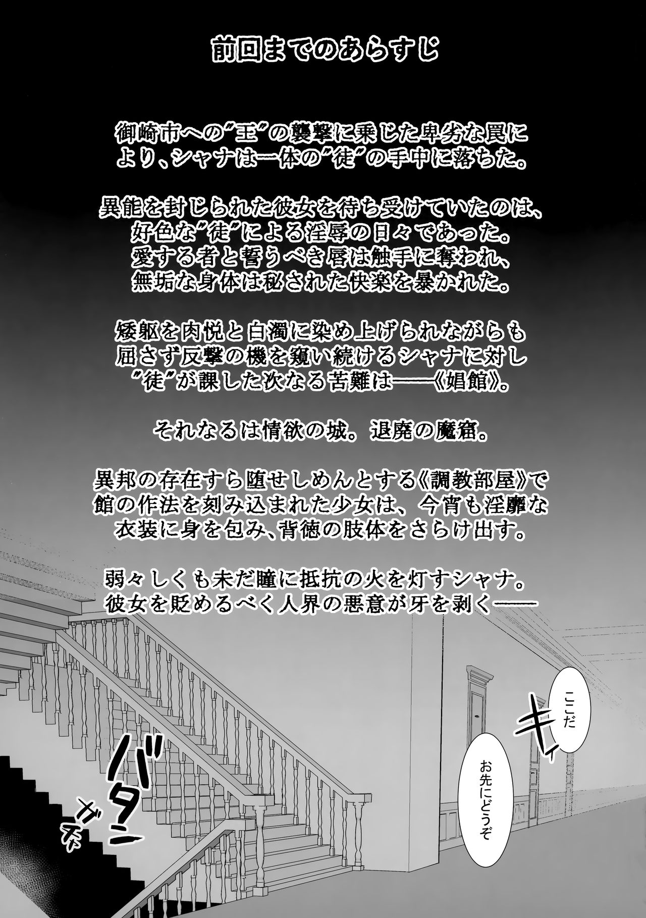 Joukan no etsu gite page 2 full