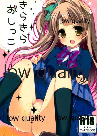 Kirakira Oshikko page 1 full