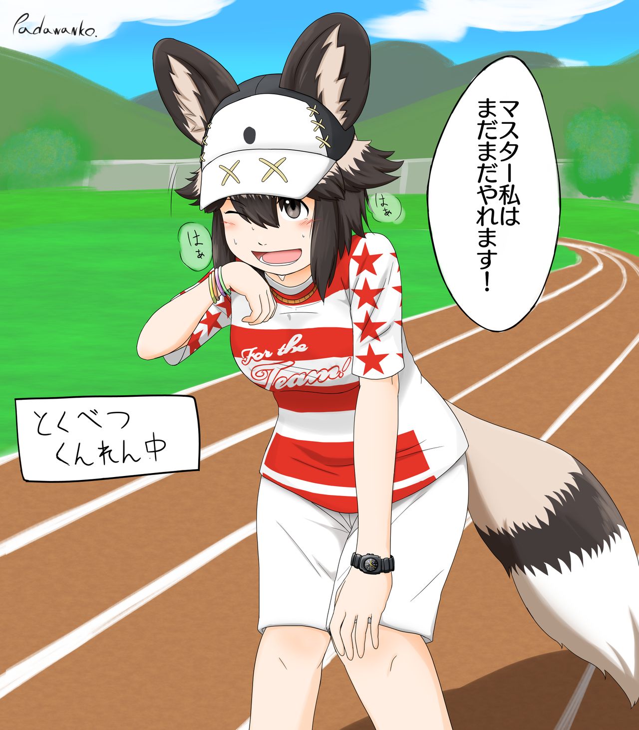 ぽるて page 8 full