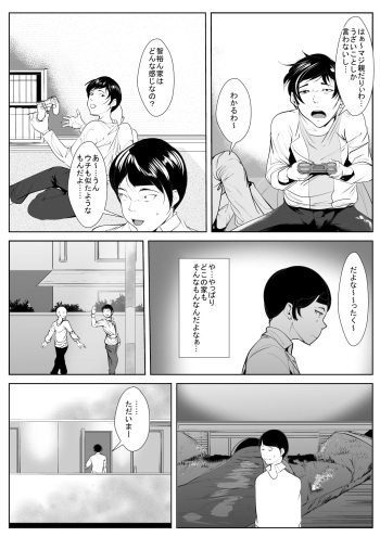 Haha no Bonyuu o Shibotte itara... cover