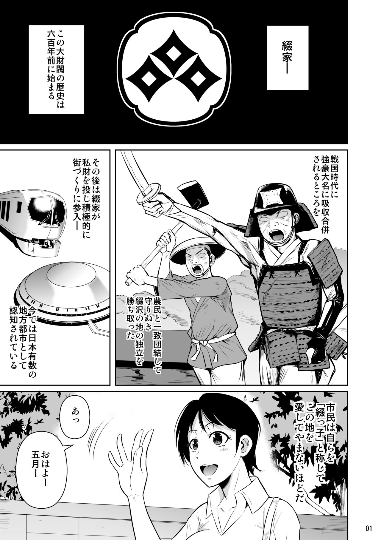 Sokushitsu x Sokuhame Gakuen 2 page 2 full