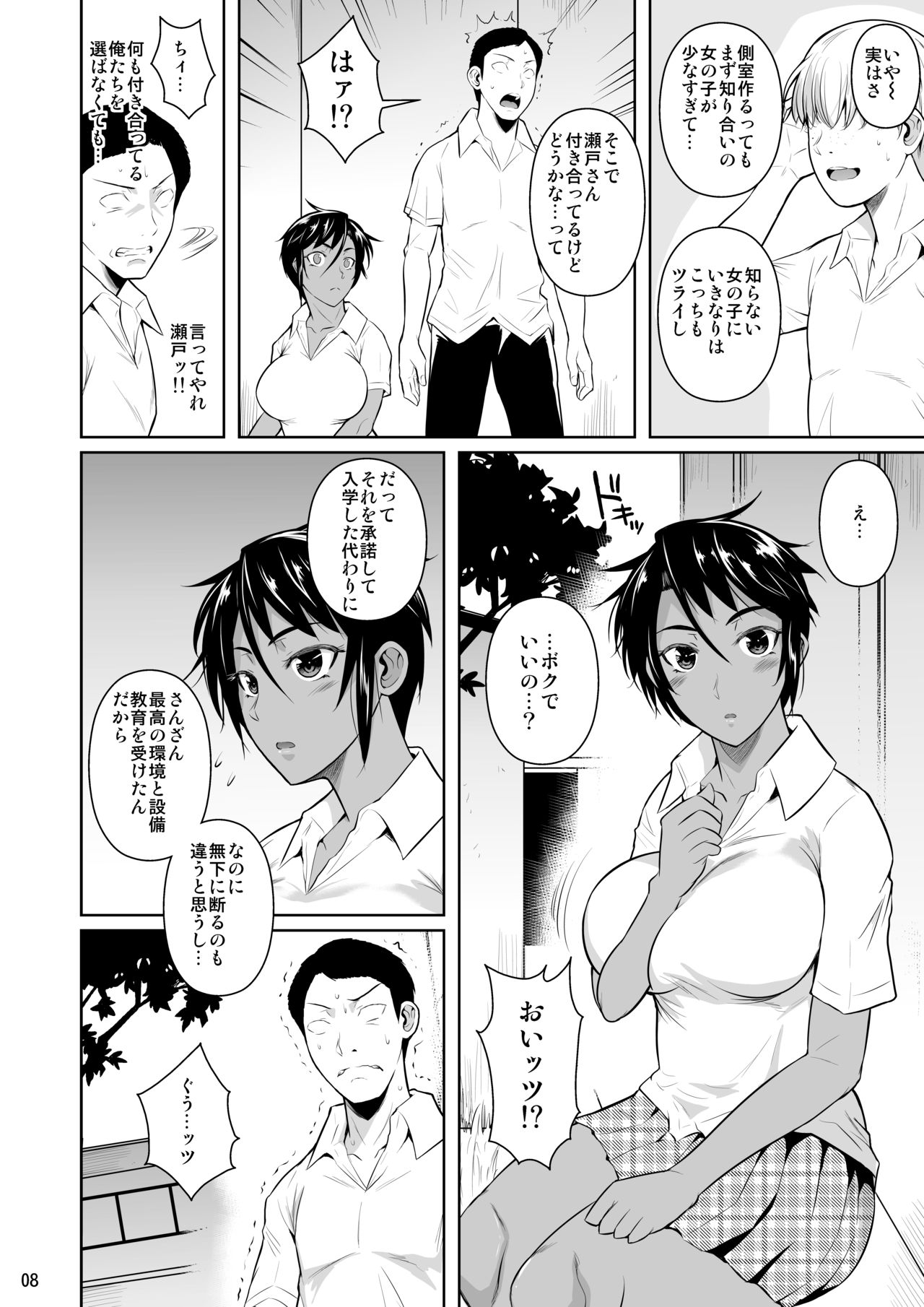 Sokushitsu x Sokuhame Gakuen 2 page 9 full