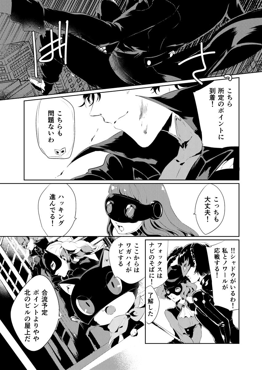 Bondage page 2 full