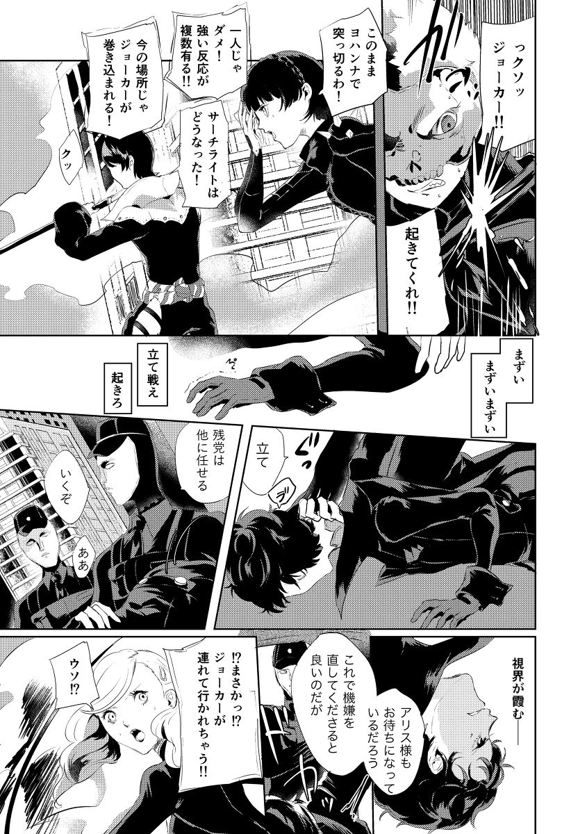 Bondage page 5 full