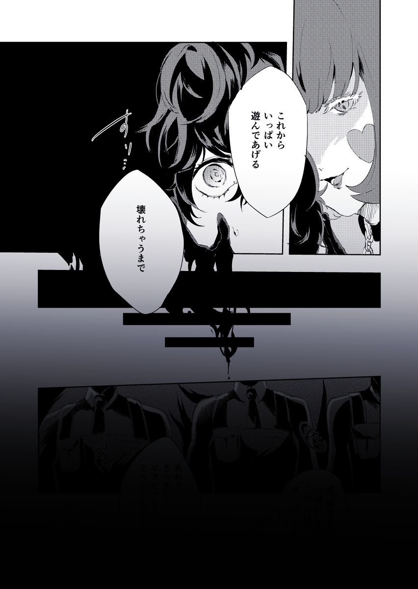 Bondage page 7 full