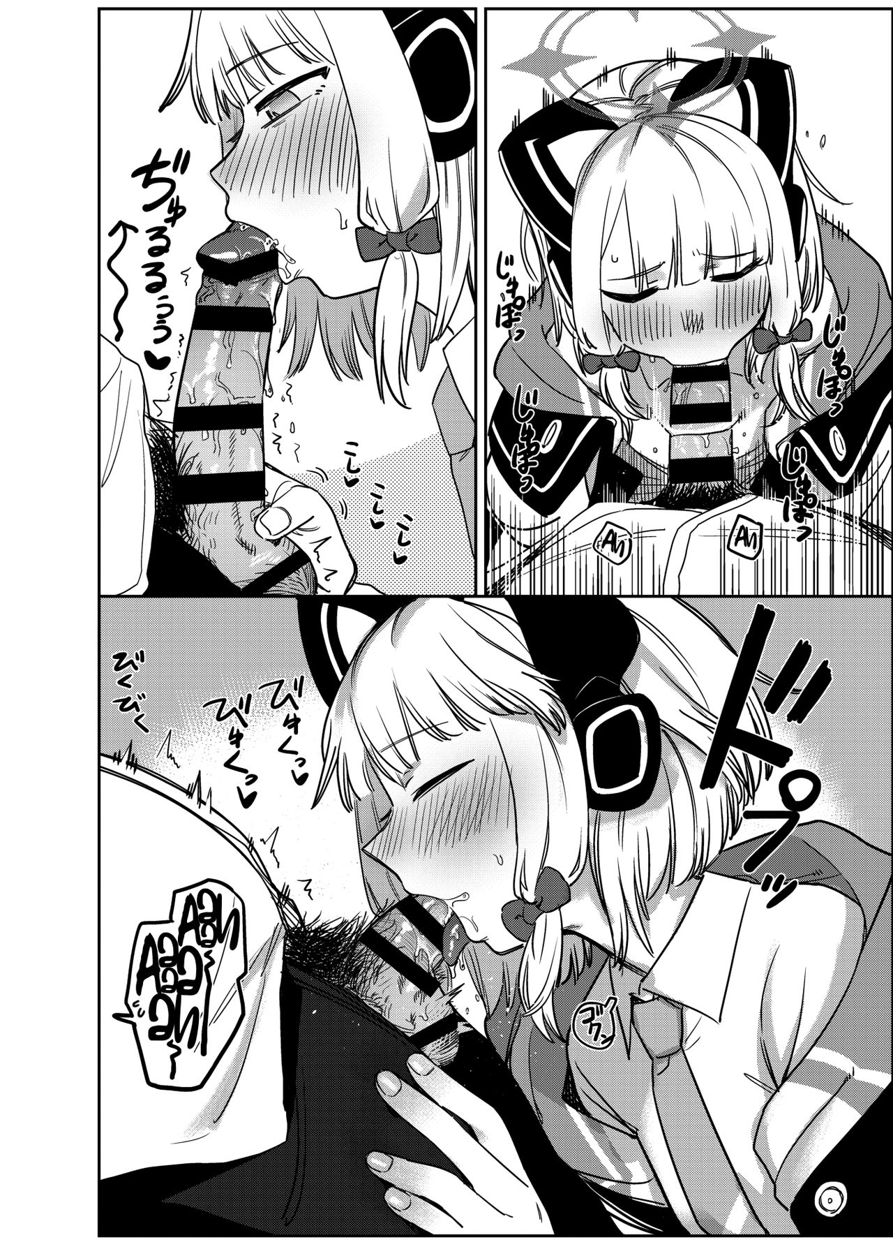 Yume no Naka de page 8 full