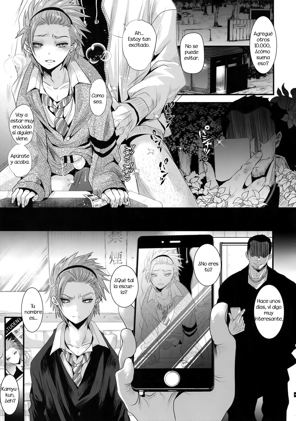 Nou iki ASMR page 4 full