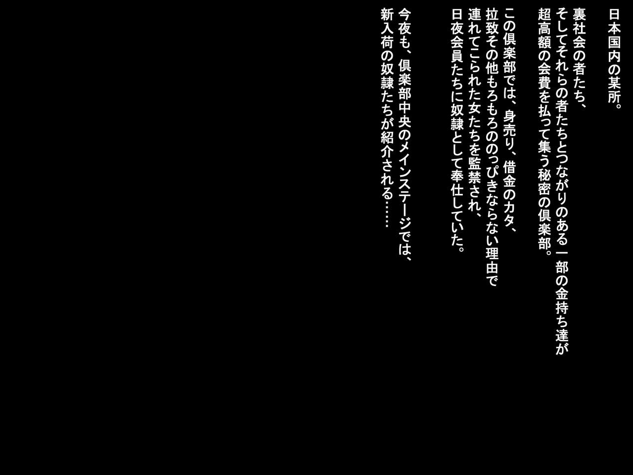 Miuri Oyako in Dorei Fuuzoku Club page 1 full