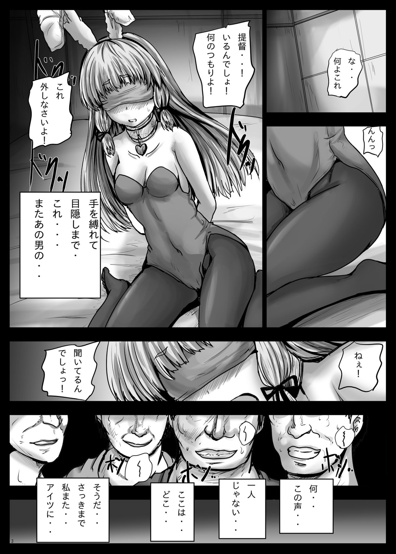 Murakumo Usagi Joku page 4 full