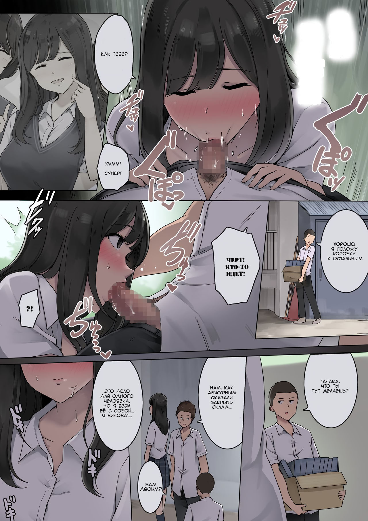 Tsukiatteru Koto o Mawari ni Kakushiteru Futari no Ohanashi page 5 full