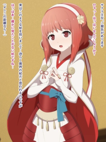 催眠で支援Sになるサクラ cover