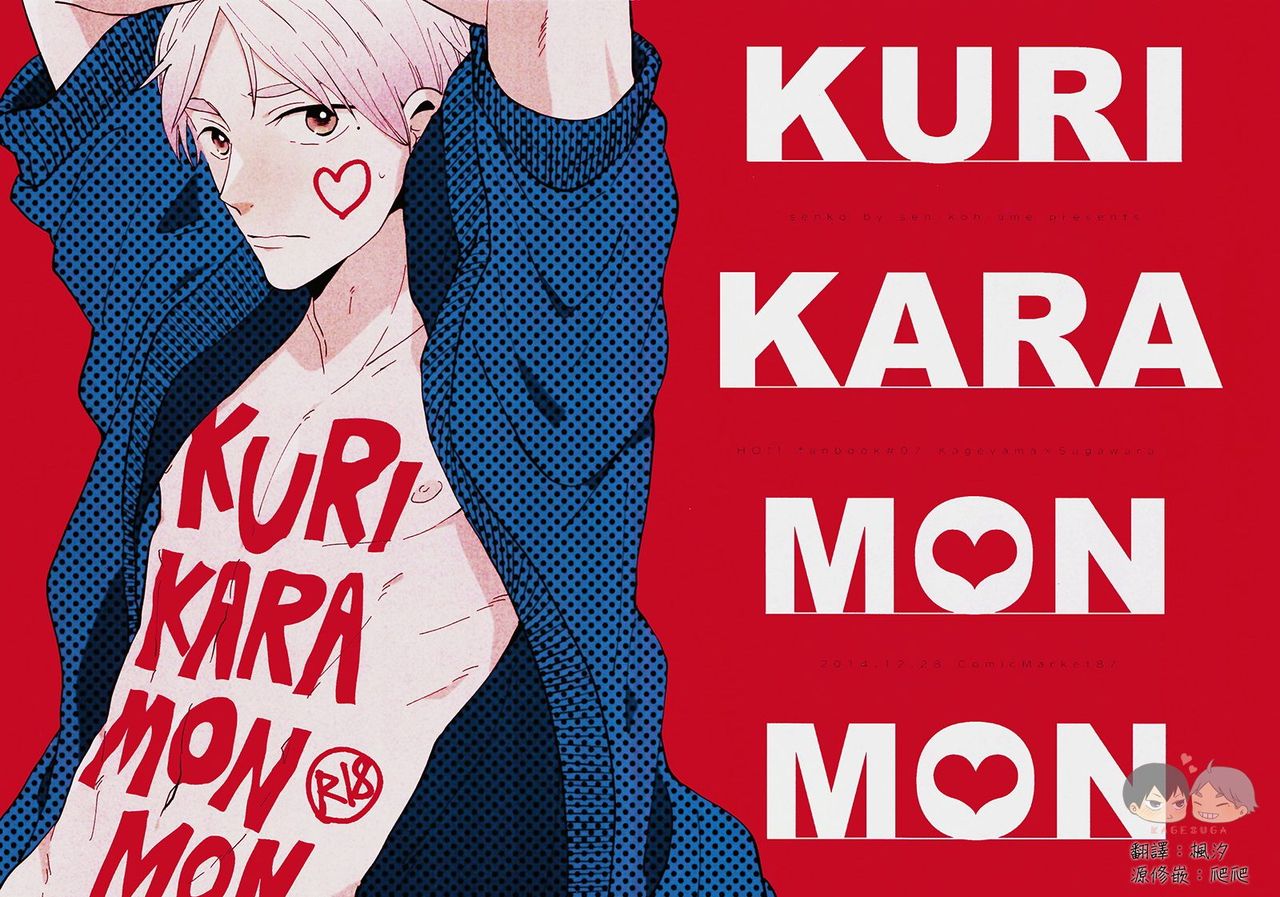 KURIKARAMONMON page 1 full