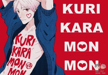 KURIKARAMONMON cover