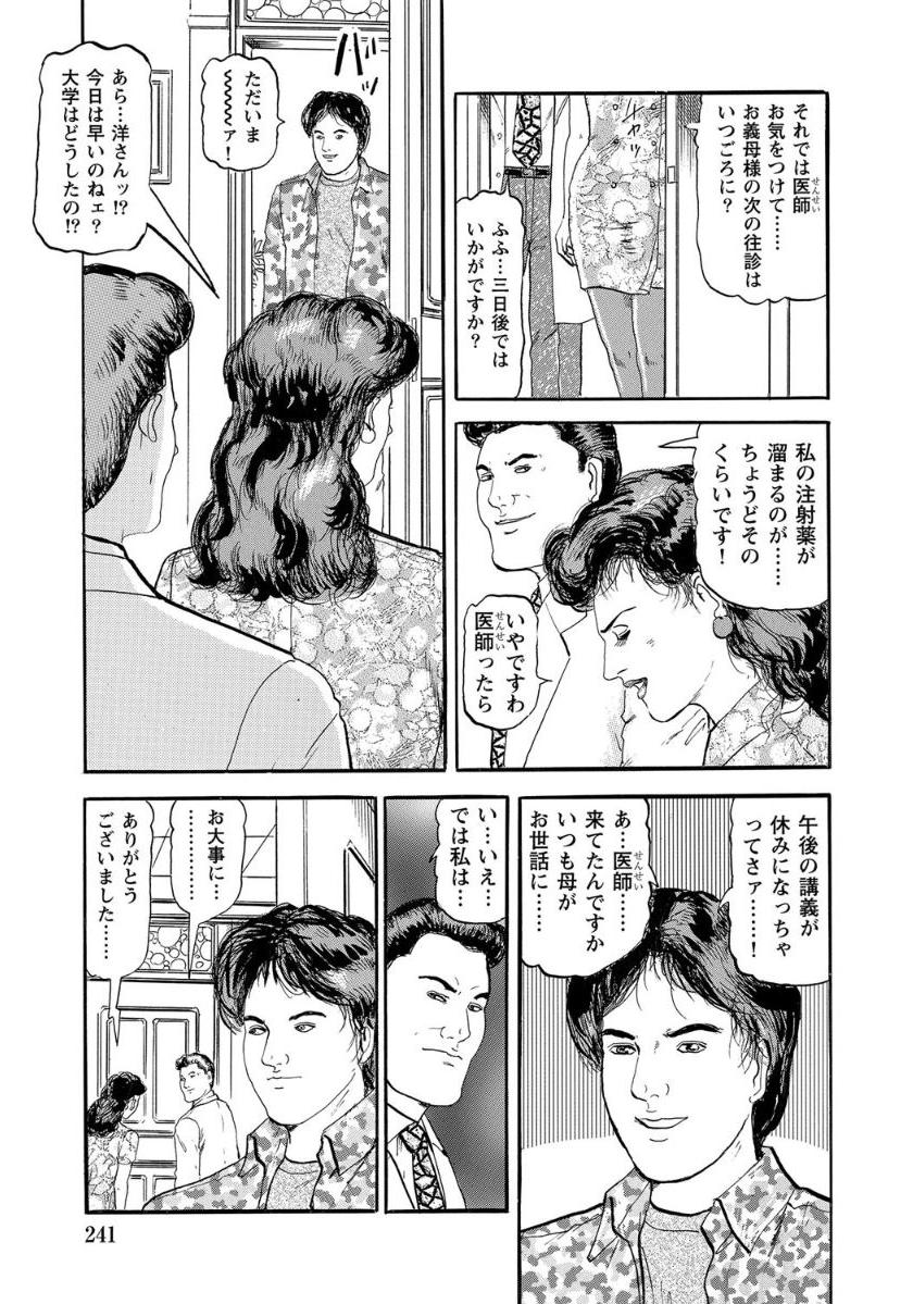 Anal Kifujin Youko no Seiheki page 7 full