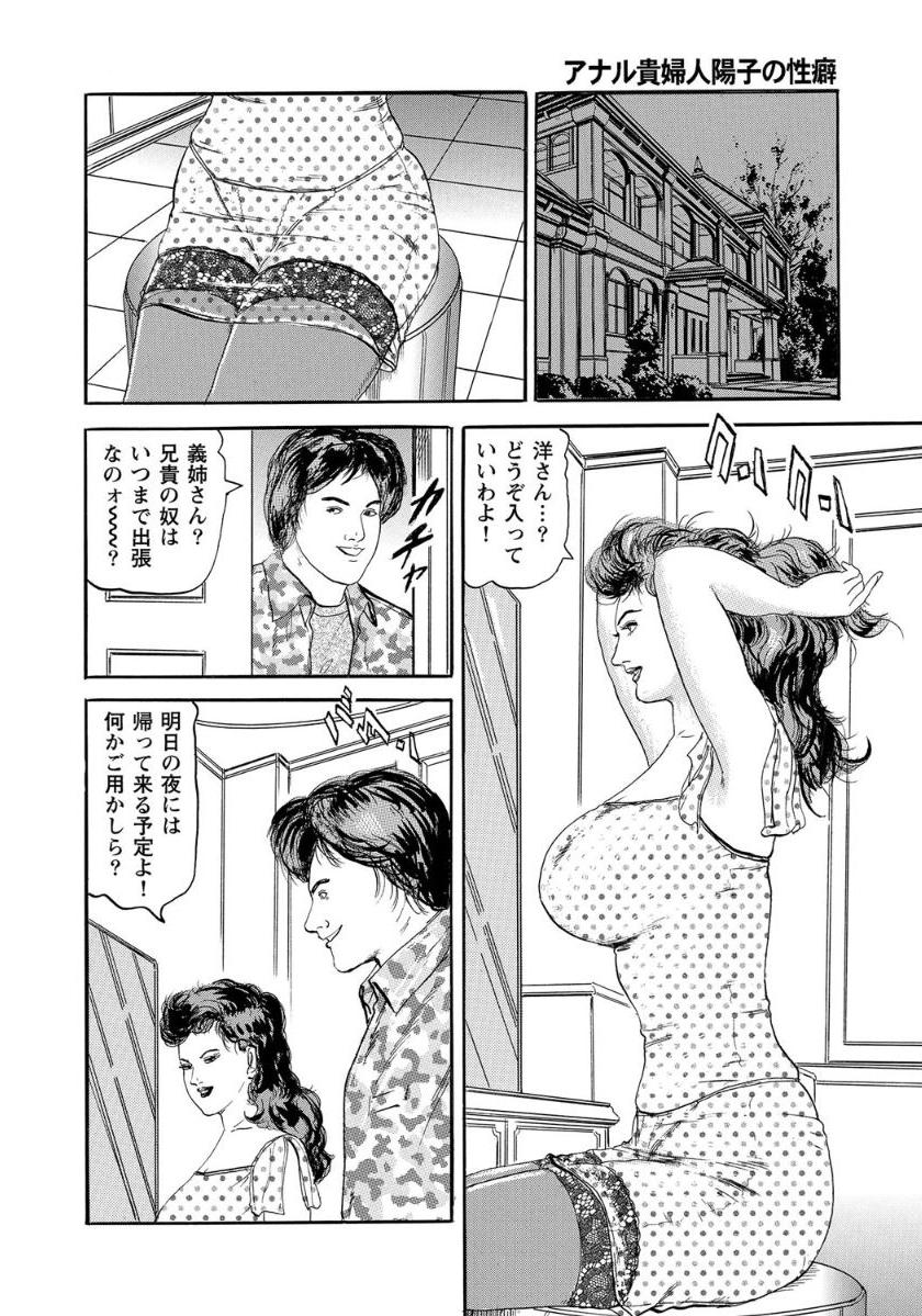 Anal Kifujin Youko no Seiheki page 8 full
