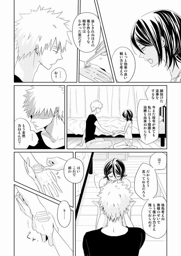 ichirukiansoro kojin sanpuru  sample page 2 full