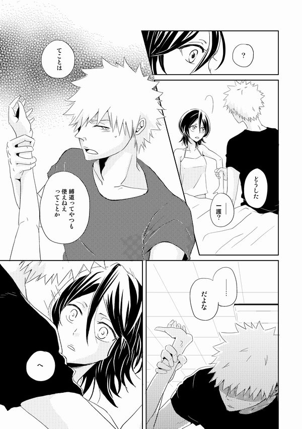 ichirukiansoro kojin sanpuru  sample page 3 full
