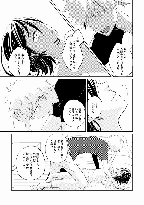 ichirukiansoro kojin sanpuru  sample page 5 full