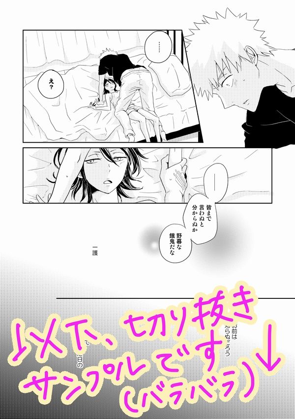ichirukiansoro kojin sanpuru  sample page 6 full