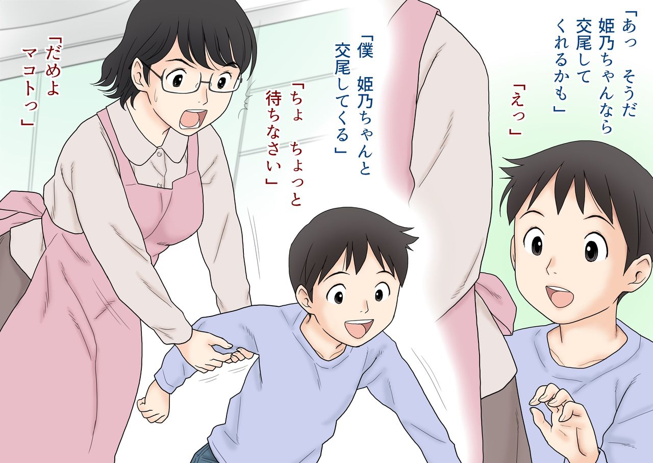 Boshi Koubi Jisshuu page 10 full